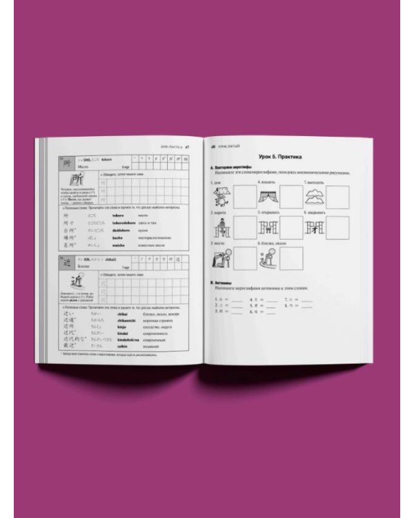 Японские иероглифы для начинающих