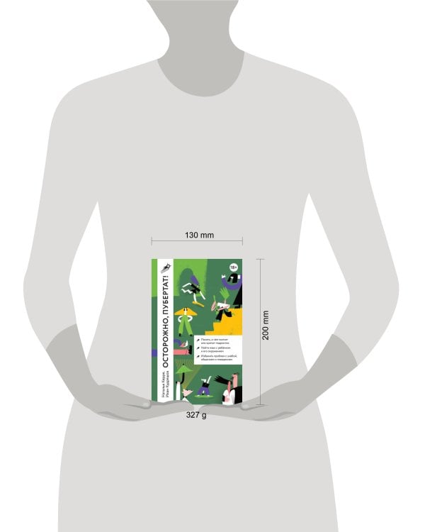 Осторожно, пубертат! Как понять, что происходит в голове у подростка и что с этим делать