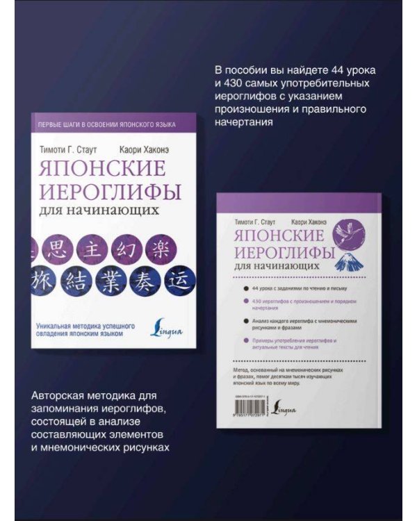 Японские иероглифы для начинающих