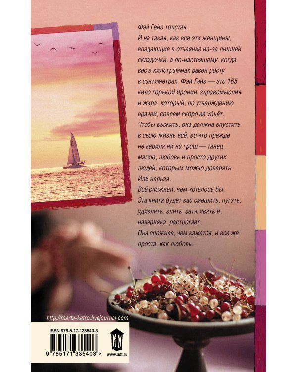 Только и разговоров, что о море