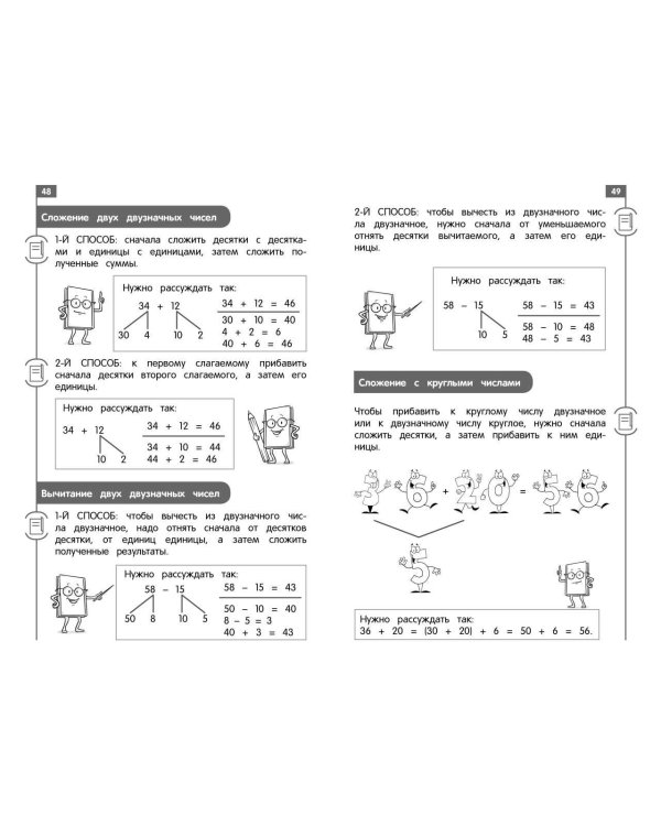 Математика: весь курс начальной школы