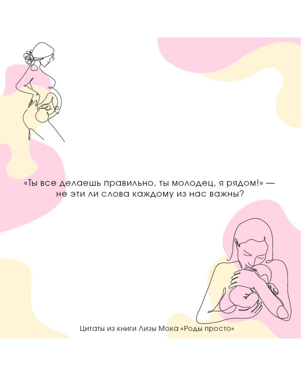 РОДЫ ПРОСТО, 2-е издание, дополненное и переработанное