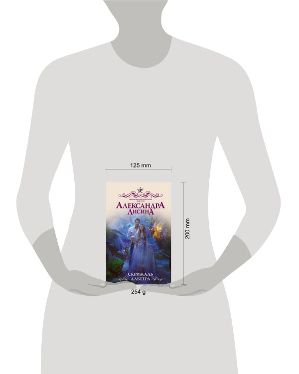 Скрижаль альтера