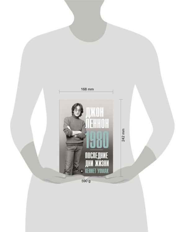 Джон Леннон. 1980. Последние дни жизни