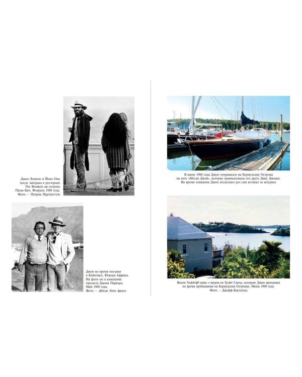 Джон Леннон. 1980. Последние дни жизни