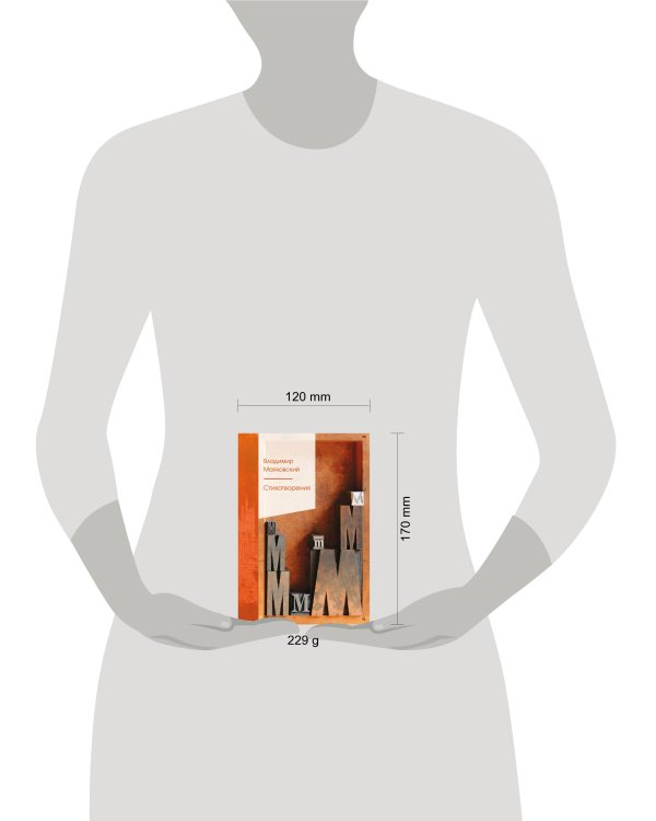 Стихотворения