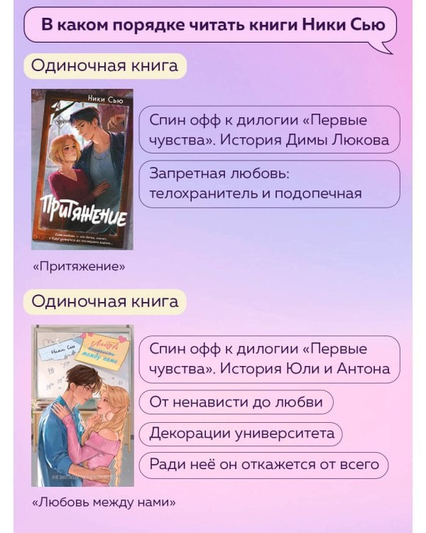 Любовь между нами