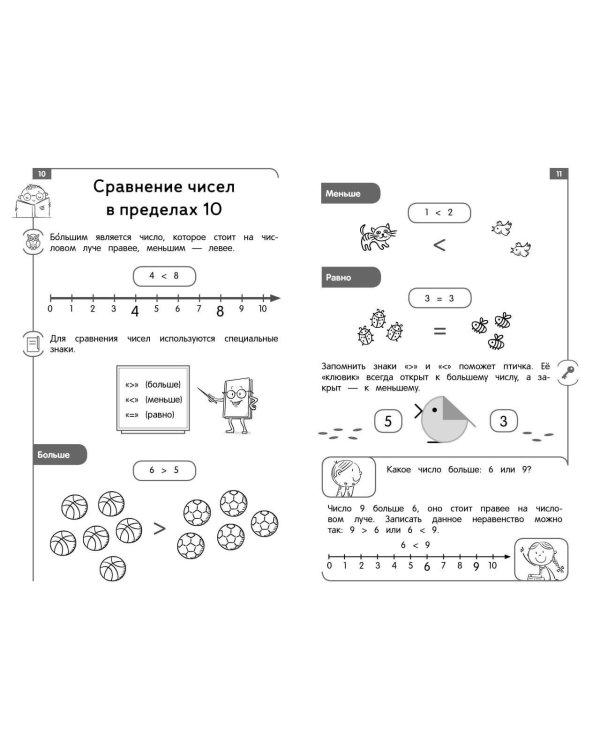 Математика: весь курс начальной школы