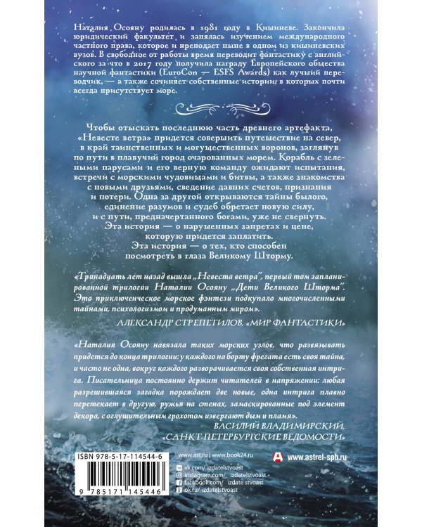 Белый фрегат