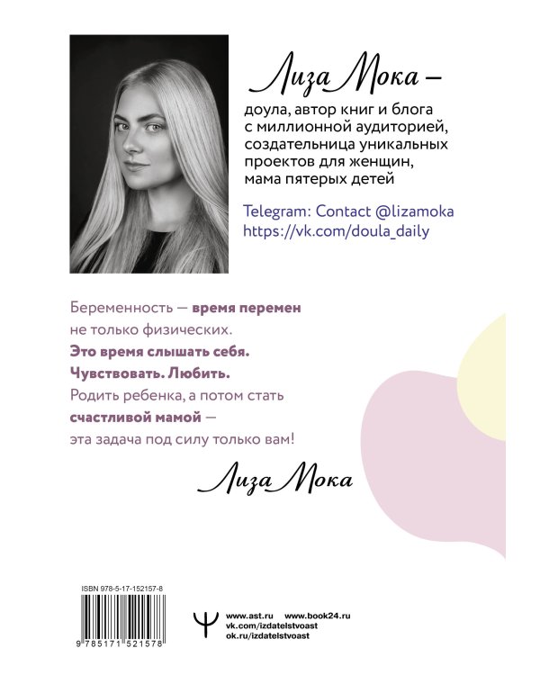 РОДЫ ПРОСТО, 2-е издание, дополненное и переработанное