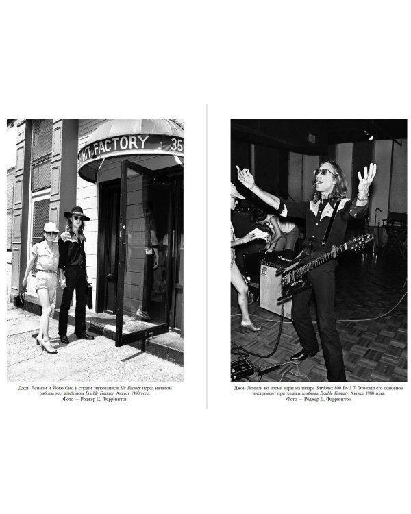 Джон Леннон. 1980. Последние дни жизни