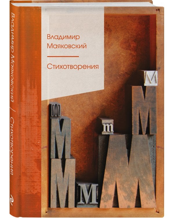 Стихотворения