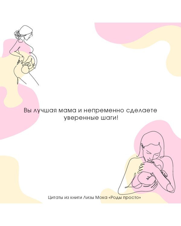 РОДЫ ПРОСТО, 2-е издание, дополненное и переработанное