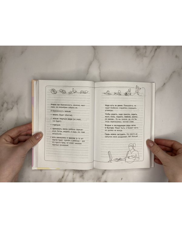 РОДЫ ПРОСТО, 2-е издание, дополненное и переработанное