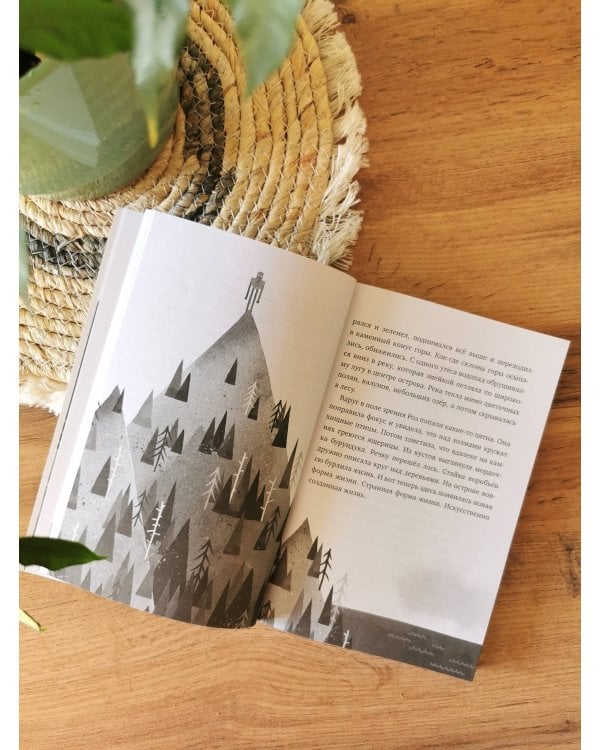 Дикий робот (Paperback)