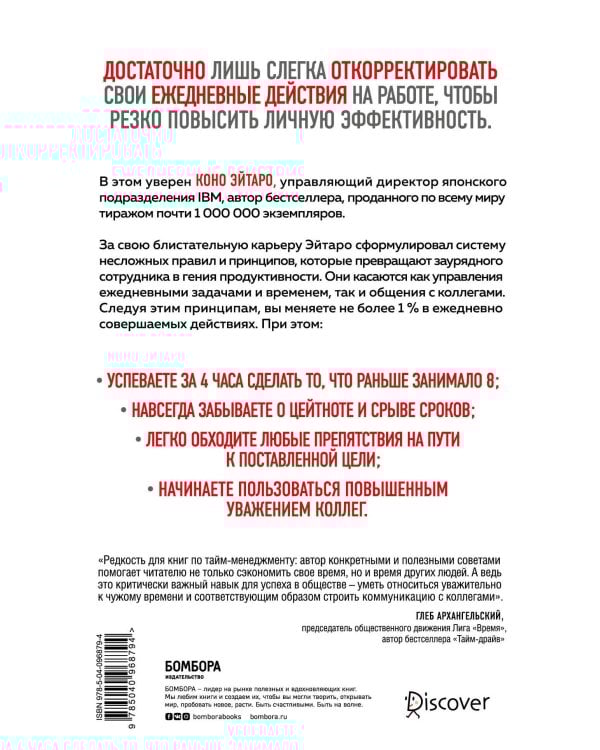 Как 1% усилий помогает сделать 99% работы