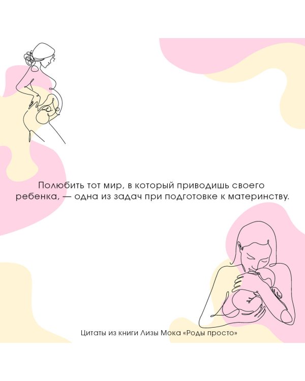 РОДЫ ПРОСТО, 2-е издание, дополненное и переработанное