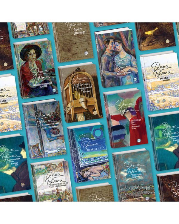 Наполеонов обоз. Книга 2: Белые лошади