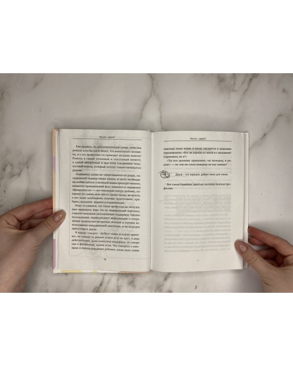 РОДЫ ПРОСТО, 2-е издание, дополненное и переработанное