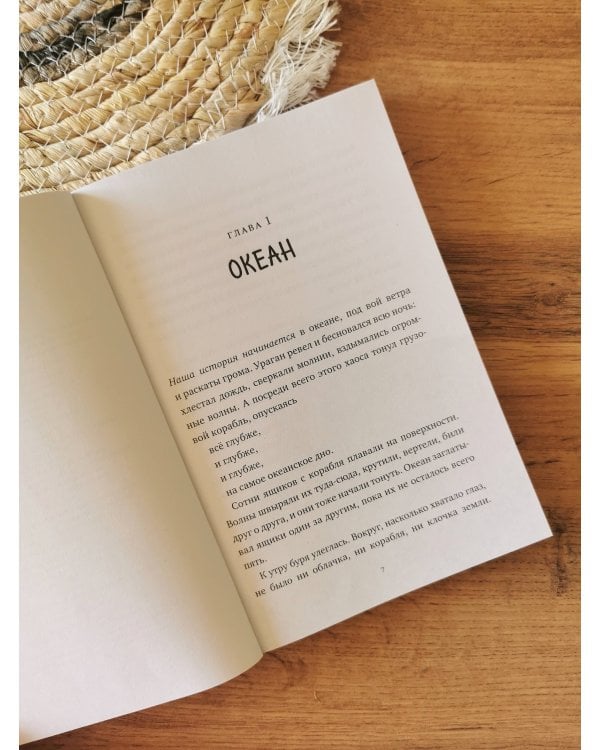 Дикий робот (Paperback)