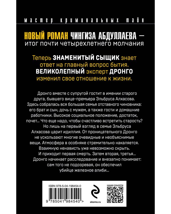 Комплект из 3 книг (Почти невероятное убийство, Урок криминалистики, На грани фола)