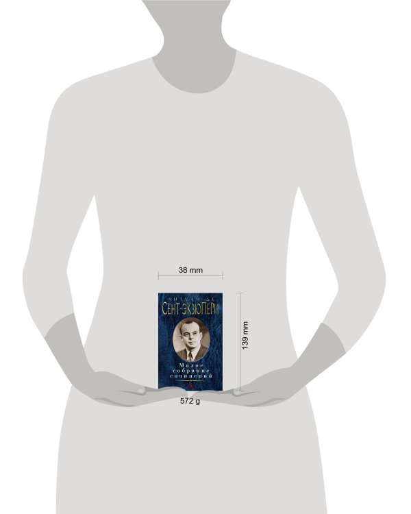 Малое собрание сочинений