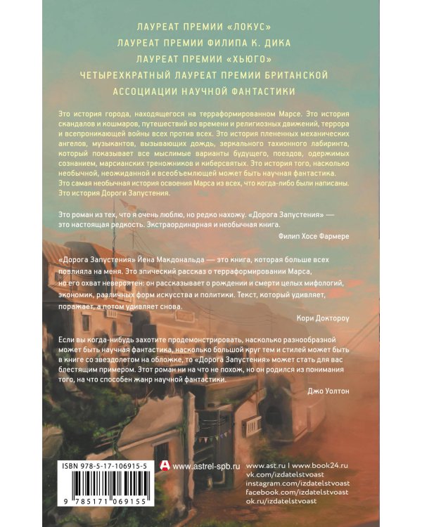 Дорога запустения