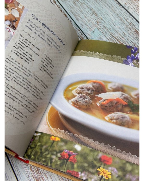 Культовые советские рецепты.