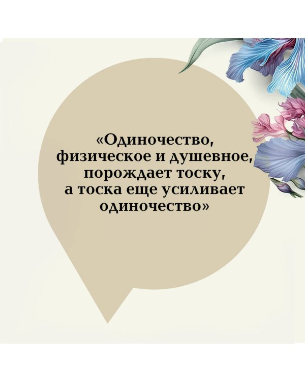 Цветочный вальс (комплект из 6-ти романов: Госпожа Бовари, Гордость и предубеждение, Эпоха невинности, Ночь нежна, Алая буква, Чувство и чувствительность)