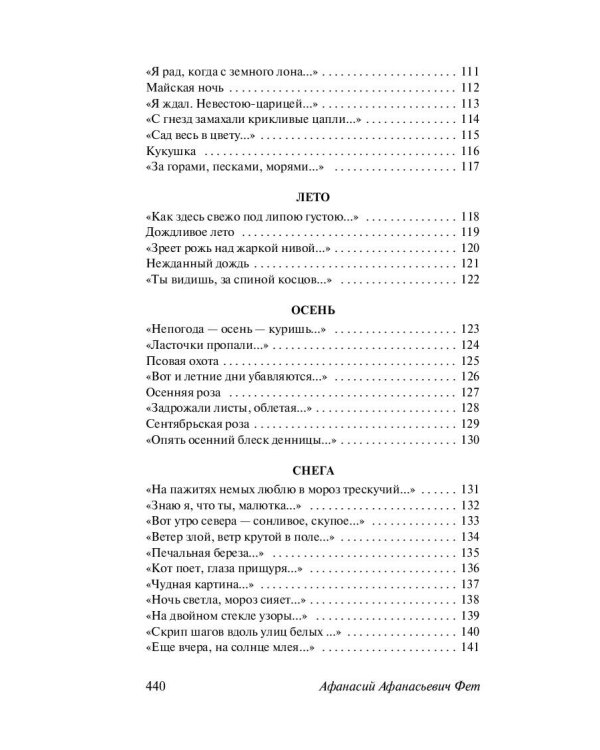 Я пришел к тебе с приветом...