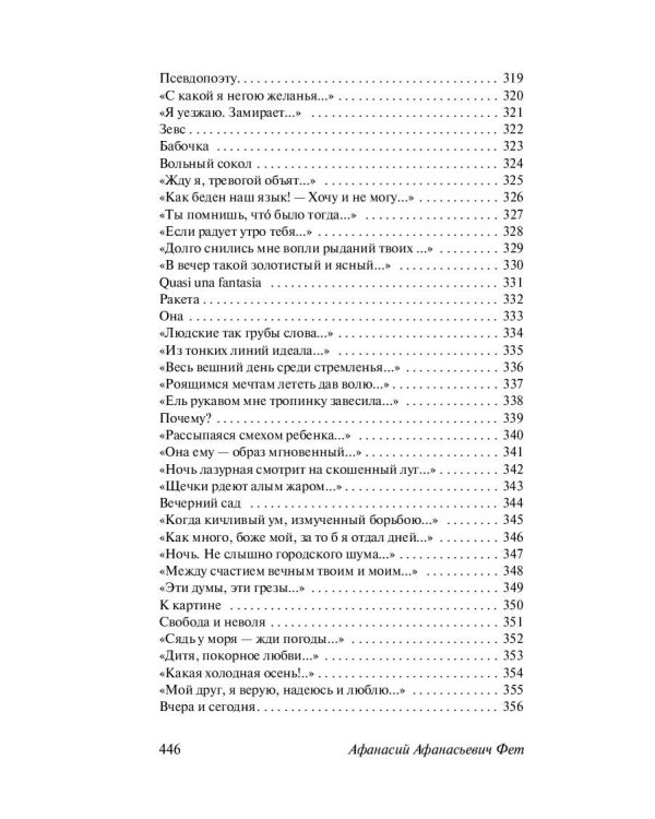 Я пришел к тебе с приветом...