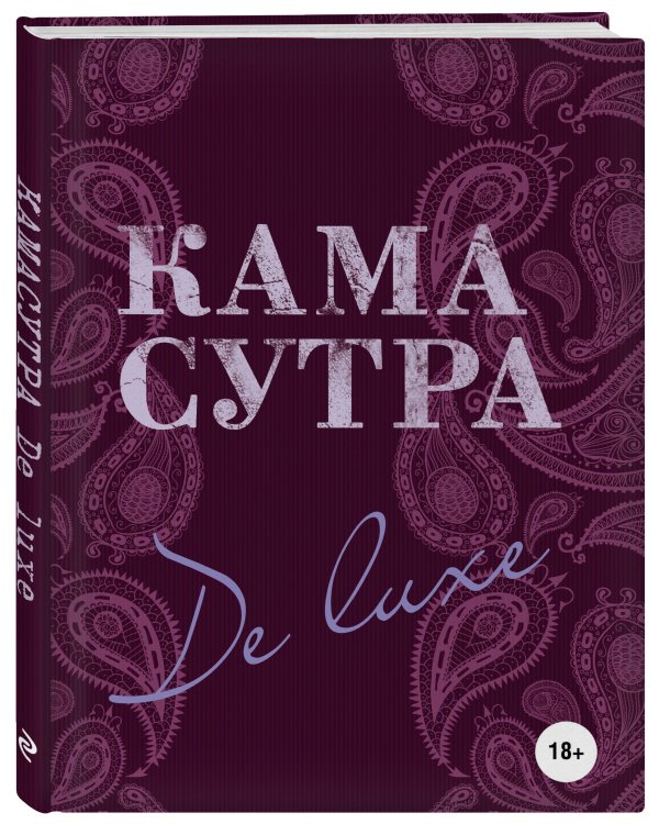 Комплект. Искусство близости (ИК)