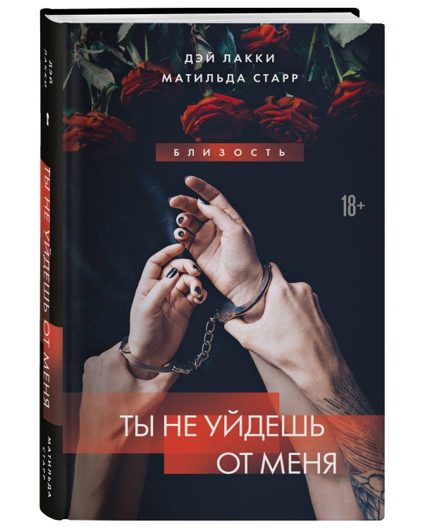 Комплект. Искусство близости (ИК)