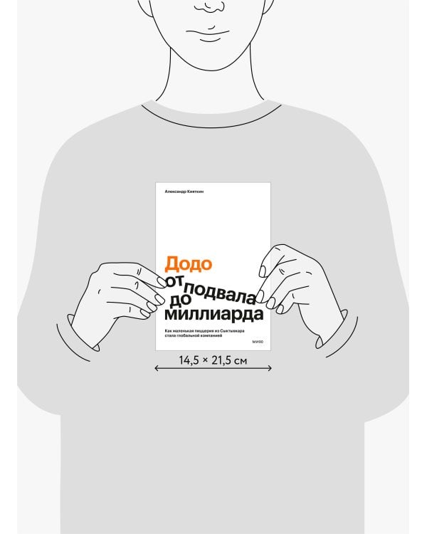 "Додо": от подвала до миллиарда. Как маленькая пиццерия из Сыктывкара стала глобальной компанией