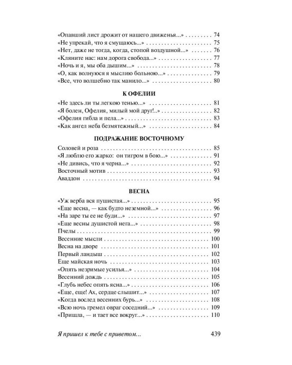 Я пришел к тебе с приветом...