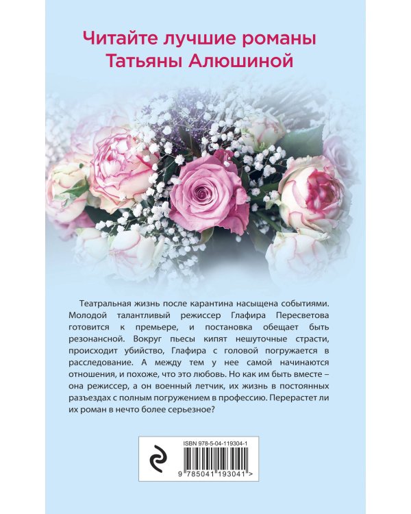 Актриса на главную роль