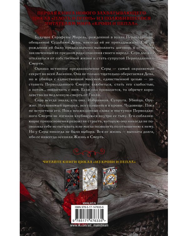 Тень и искры