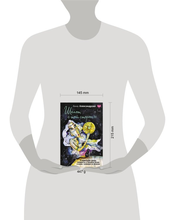 Шепот с той стороны. О кармических уроках, лабиринтах в Хрониках Акаши и кошке, гуляющей по облакам