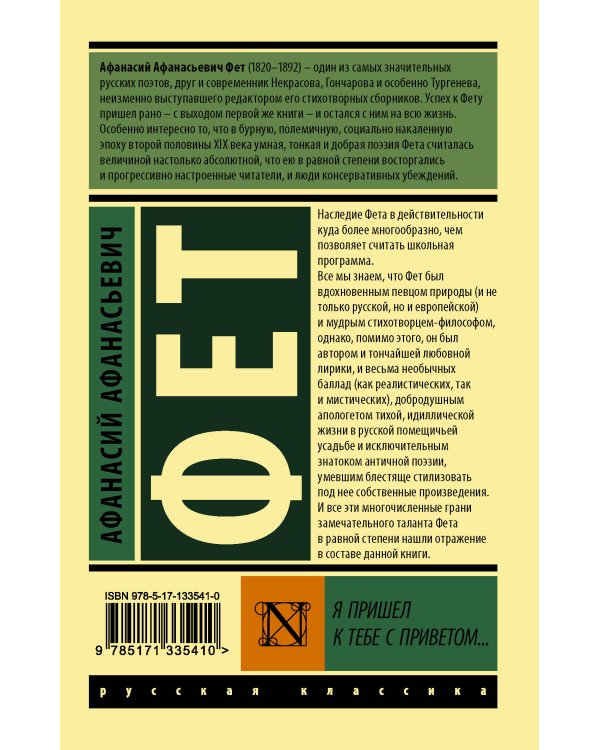 Я пришел к тебе с приветом...