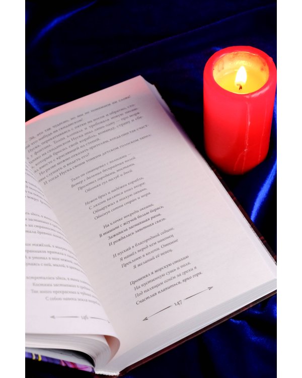 Рассеивая сумрак. Раб и меч