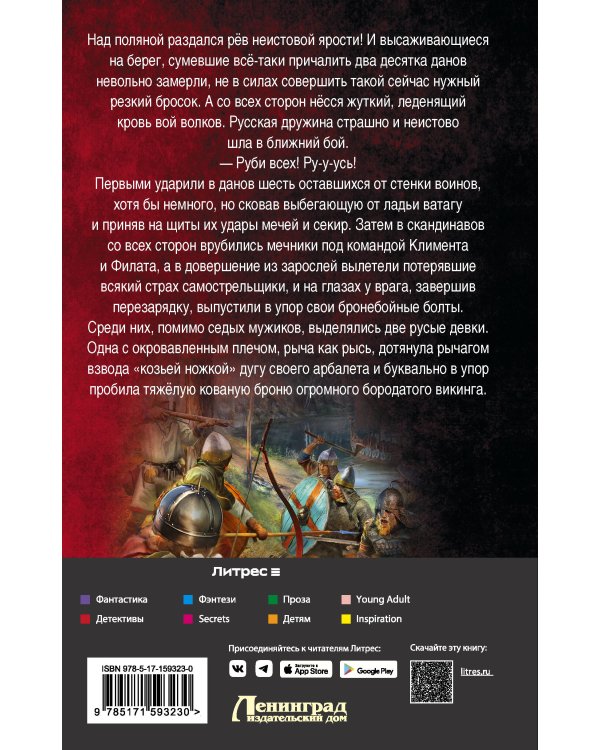 Сотник из будущего. Южный рубеж