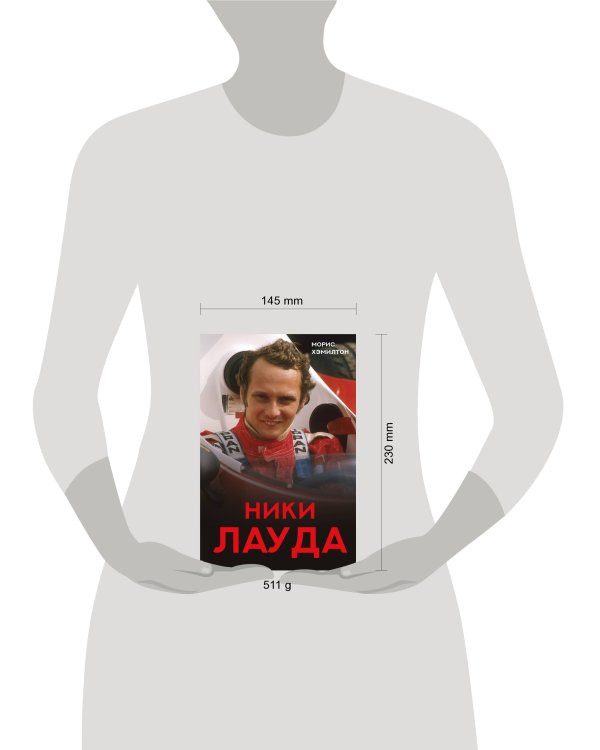 Ники Лауда. Биография