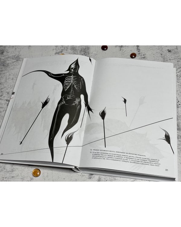 Искусство войны: Первое иллюстрированное издание