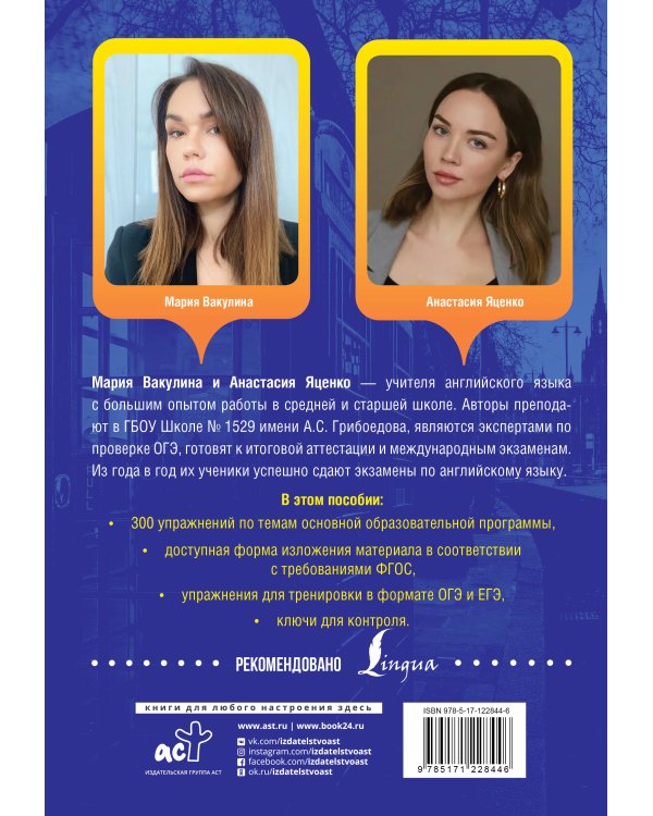 Английский язык на отлично!