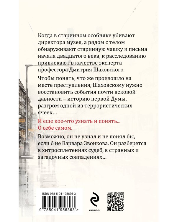 Сто лет пути