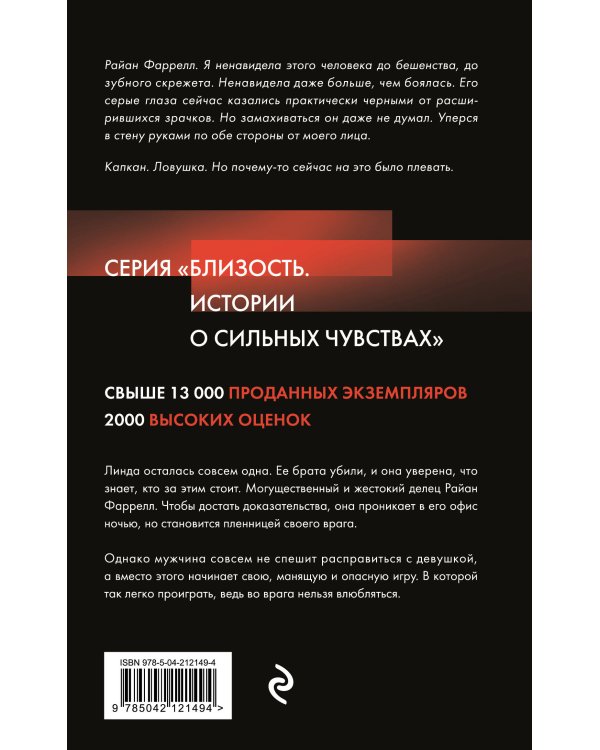 Комплект. Искусство близости (ИК)