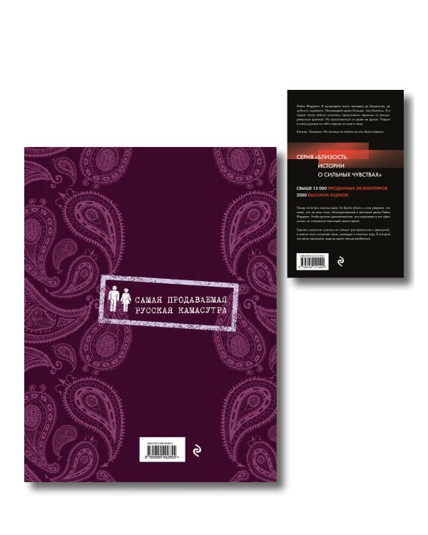 Комплект. Искусство близости (ИК)