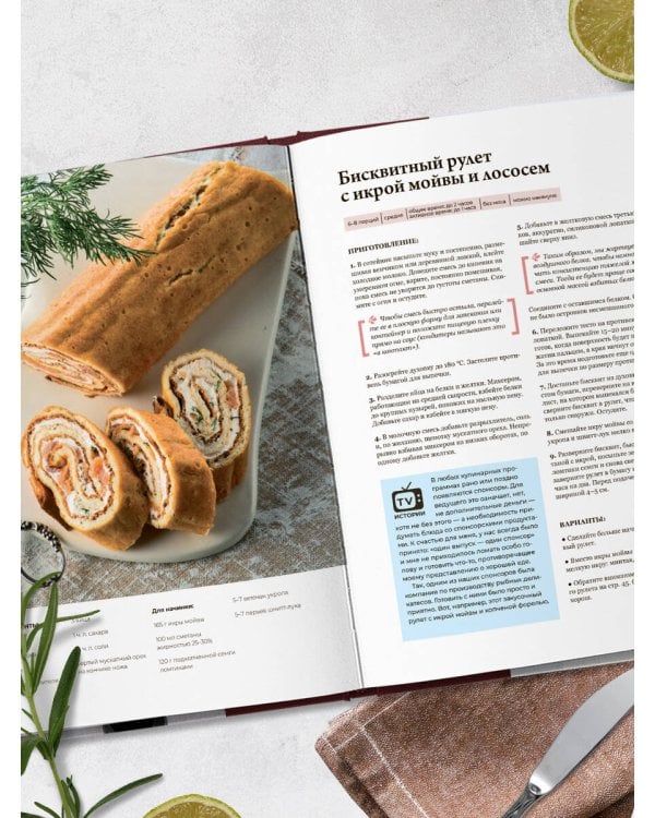 Все будет вкусно. Готовим с умом, угощаем с удовольствием. Рецепты и истории Алены Спириной