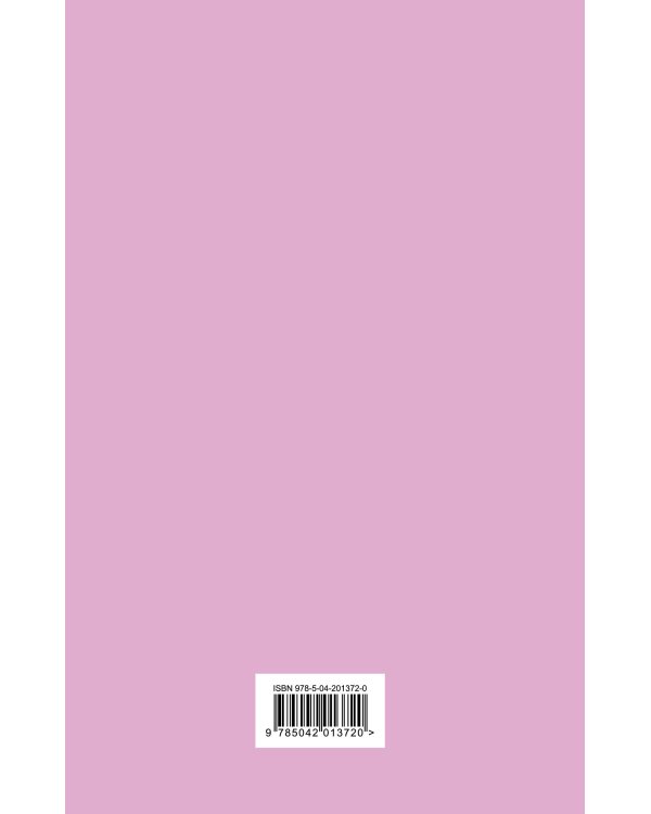 И пусть год будет добрым: 365 дней без суеты. Недатированный ежедневник на год (лаванда)