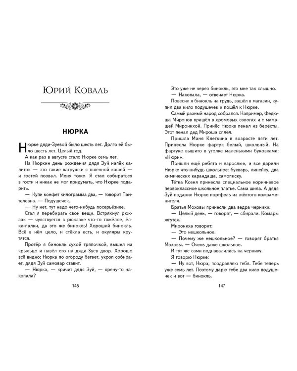 Весёлые школьные истории (ил.)